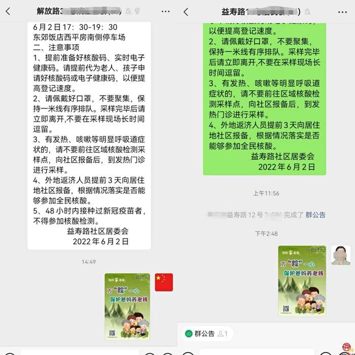益寿路社区开展常回家看看——养老反诈系列宣传活动