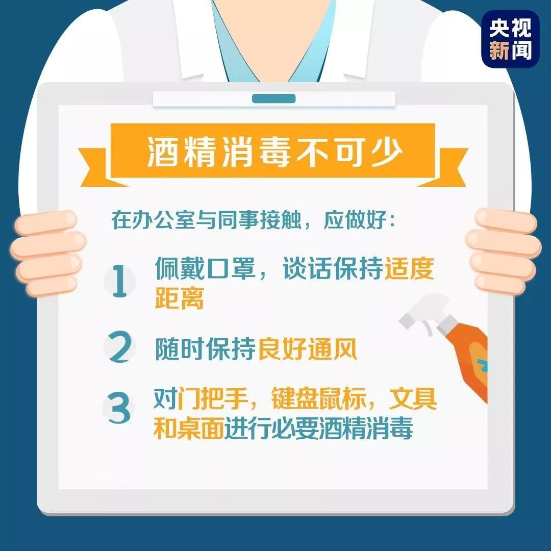 @即将返岗工作的你，办公区这些地方最高危……