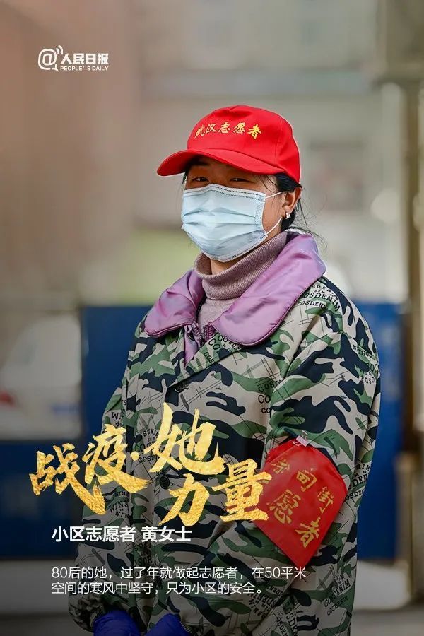 今天，致敬每个战“疫”前线的她！
