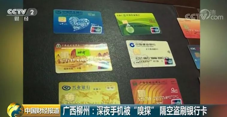 收到这种码立即关机 隔几百米“掏空”你的银行卡