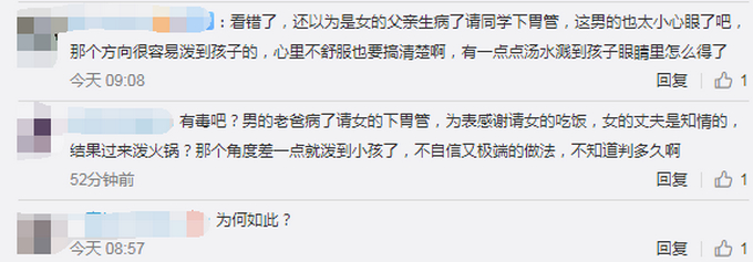 嫉妒？男子端火锅泼妻子同学，没有任何原因的动手，孩子在旁目睹