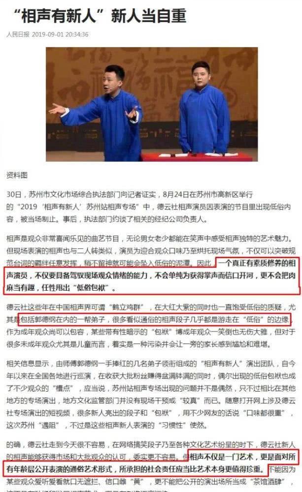 德云社演员退群什么情况?刘九儒是谁?什么连初二小姑娘都不放过?