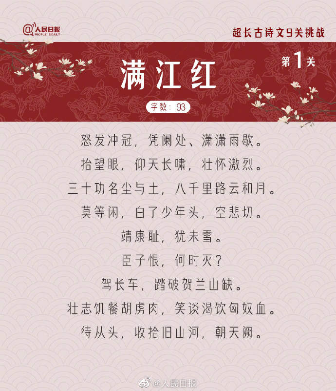 9首超长的经典古诗文，你能背到第几首？