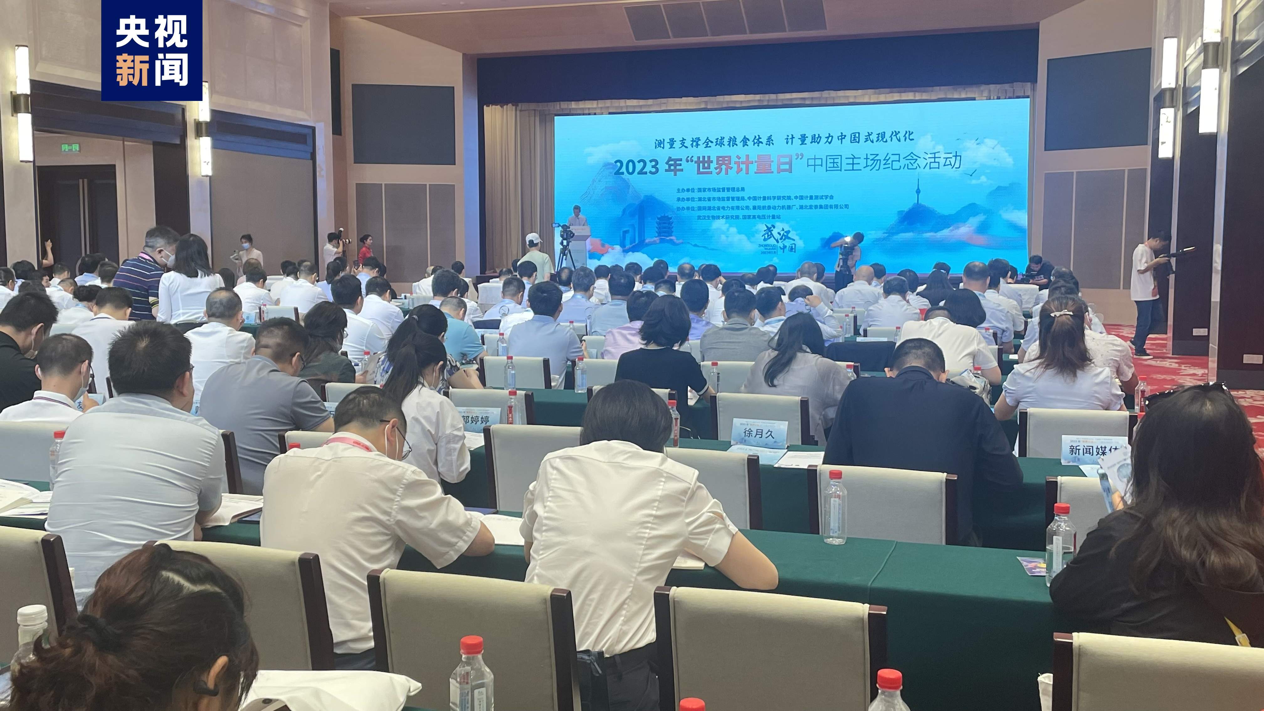 国际单位制新词头中文名称发布