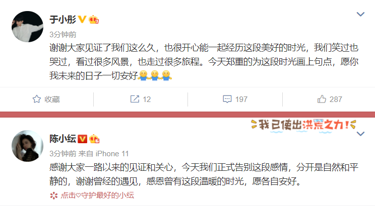 于小彤陈小纭宣布分手|遗憾收场！于小彤陈小纭宣布分手 或与于小彤深夜密会网红狂欢有关