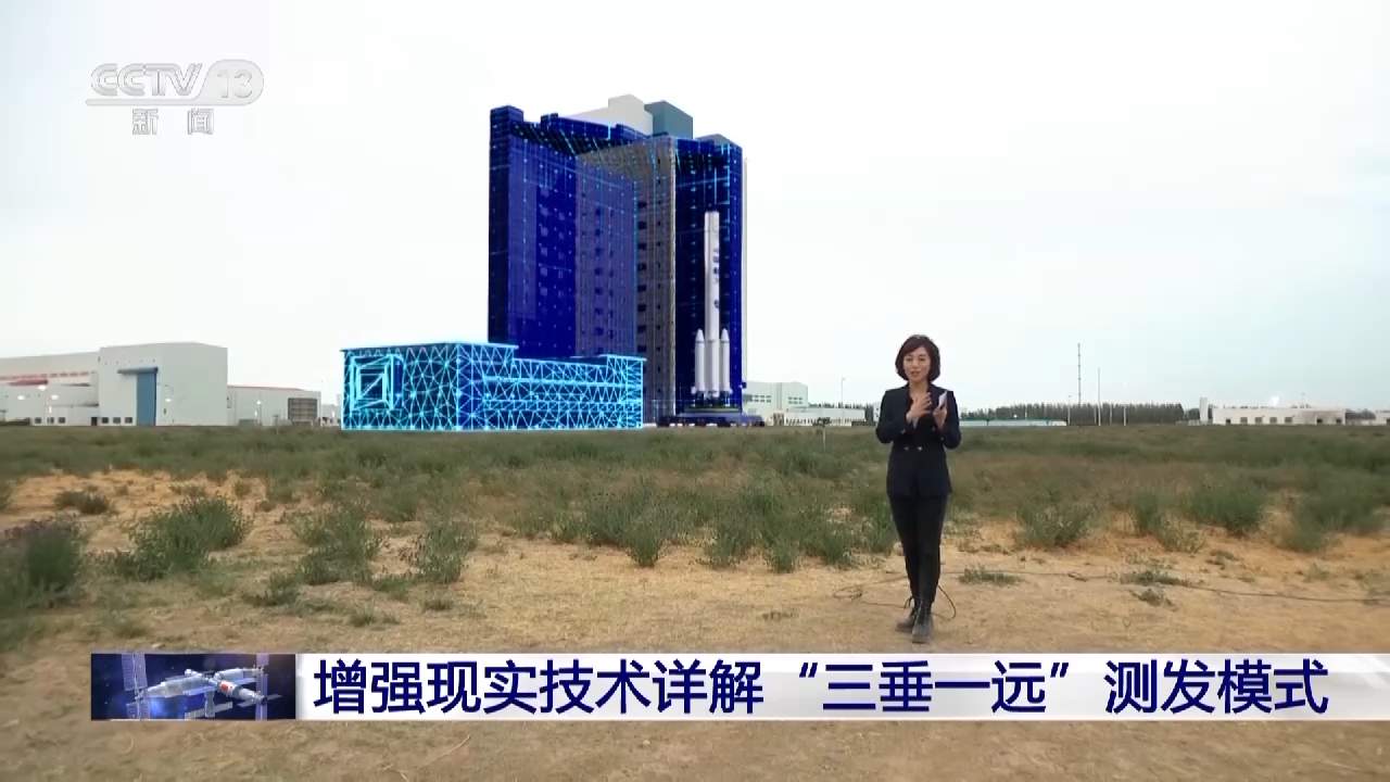 火箭发射的这些细节你知道吗？总台增强现实技术亮给你看