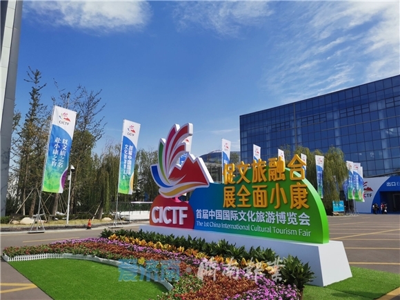 首届中国国际文化旅游博览会开展 孙立成于杰孙述涛参观展区