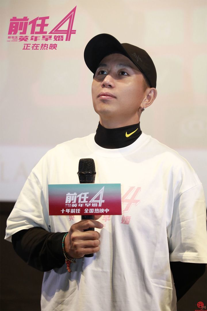 国庆档爱情喜剧《前任4：英年早婚》票房破6.66亿 济南路演观众：笑泪齐飞的爱情图鉴！看完电影不再结婚焦虑，勇敢去爱最重要