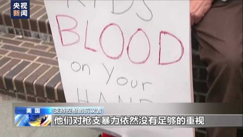 全美“拥枪盛会”在抗议声中继续