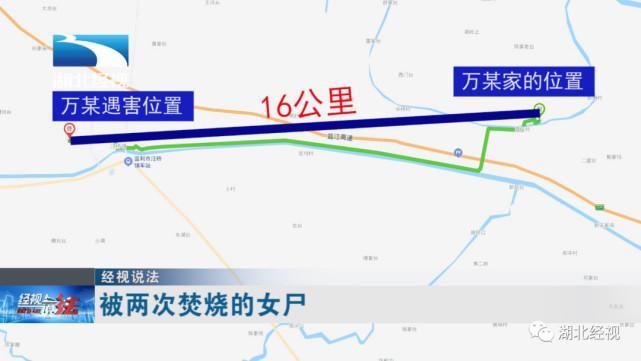 女子被害尸体遭二次焚烧 焚尸人被捕，杀人真凶却另有其人