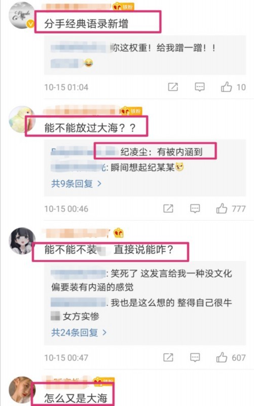 任豪| 任豪 大海和月亮的故事上热搜了？到底是啥情况？