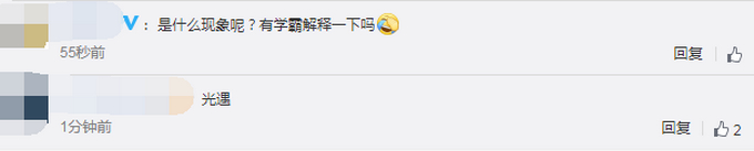 恍若仙境!广州出现云墙是怎么回事?什么情况?终于真相了,原来是这样!