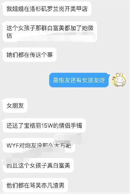 信息量有点大！吴亦凡再曝新恋情，女方白富美身份曝光！