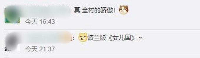 【村选之子】波兰女儿村时隔10年喜诞男婴 终于打破了魔咒厉害了