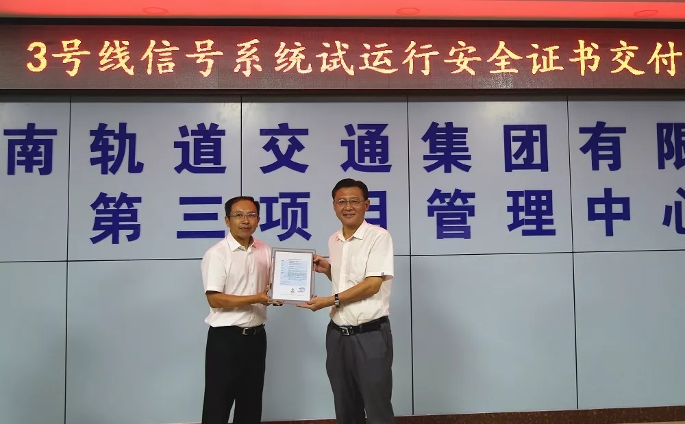 重磅！济南地铁3号线顺利通过项目工程验收 已具备试运行条件