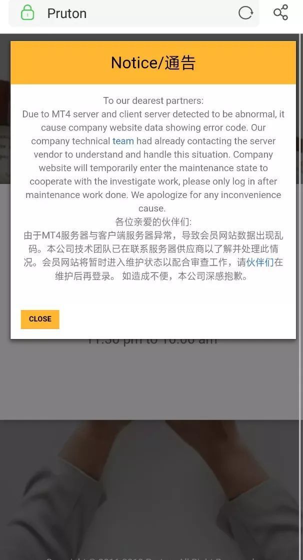 【提醒】紧急！涉案金额近千亿，又一平台爆雷！近200万人受害