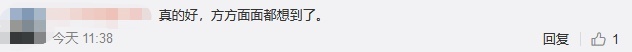 义乌春节防疫通告火了