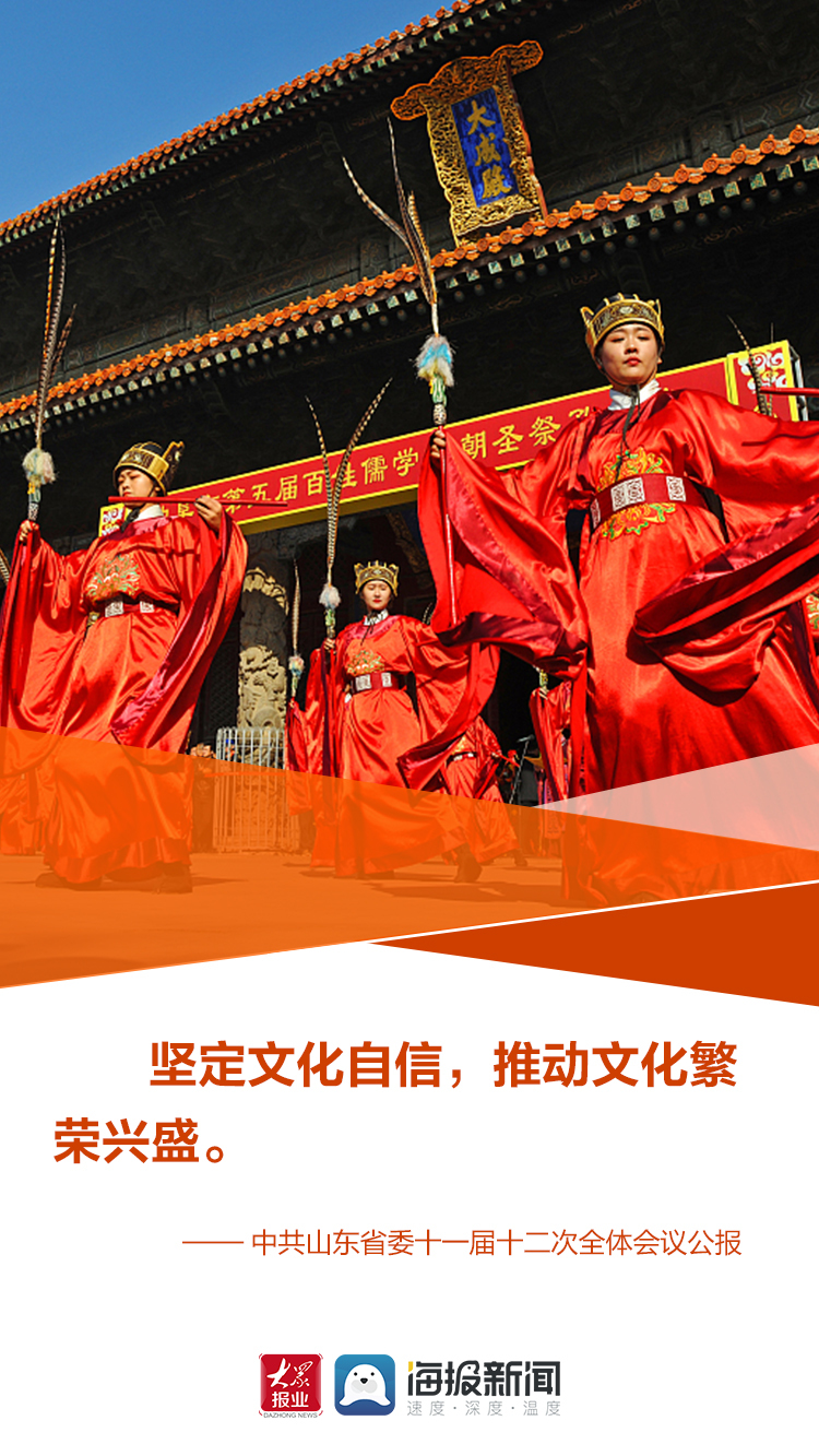 未来五年山东怎么干，省委全会告诉你