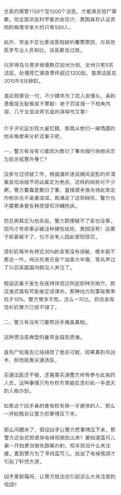 震惊中外的蓝可儿失踪案纪录片中文预告播出