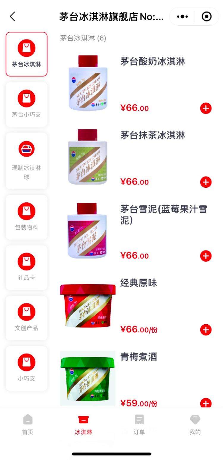 茅台火速推出跨界新品“酒心巧克力”，联名产品缘何屡屡“破圈”？