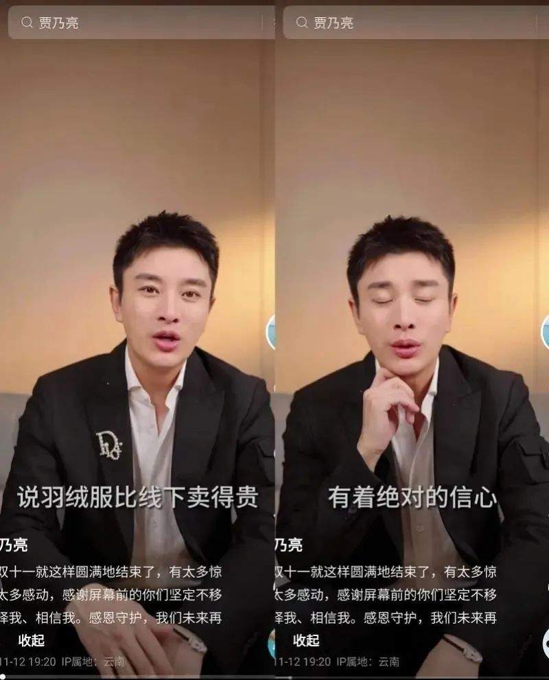 男演员带货被质疑“割韭菜”?官方曾提醒警惕套路