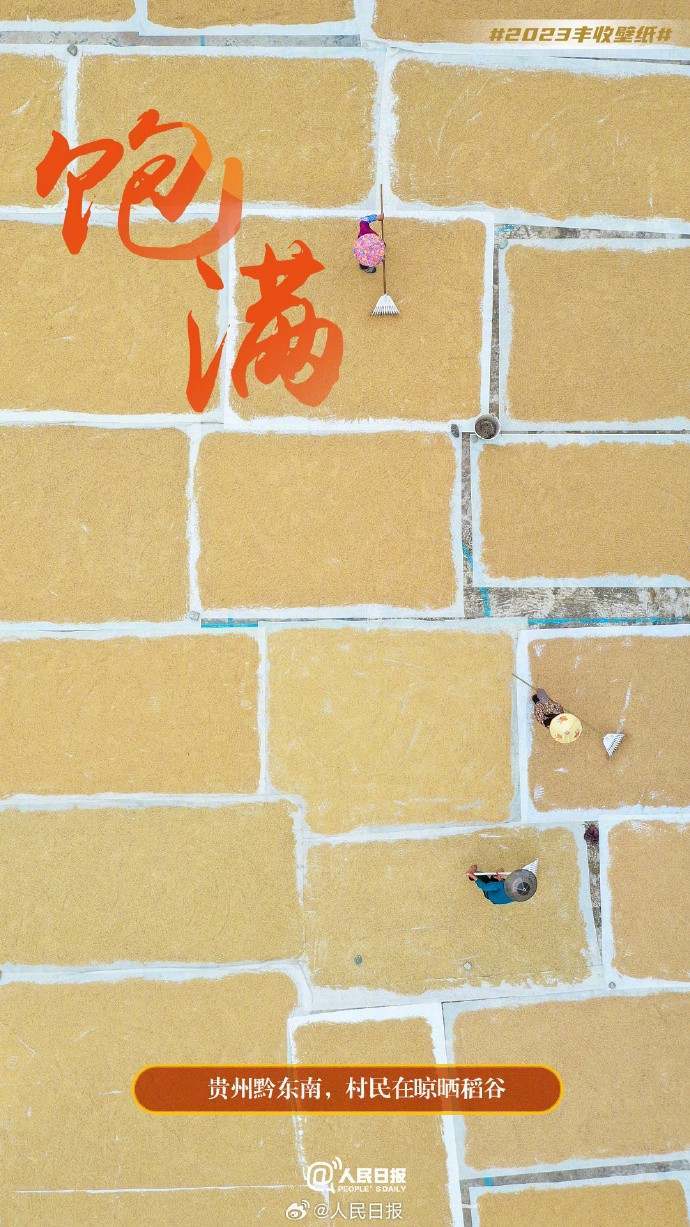 俯瞰丰收大地，美成了壁纸