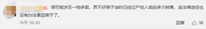 太壕了！时隔多年突然想起自己买了套房？6忘记28年的房子已涨到600万