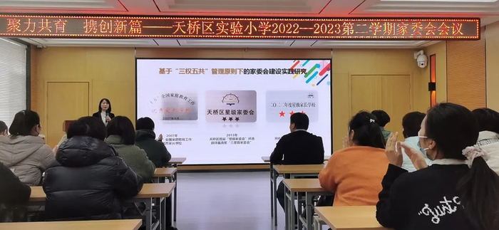 精诚合作，天桥区实验小学尝试家校共育新模式