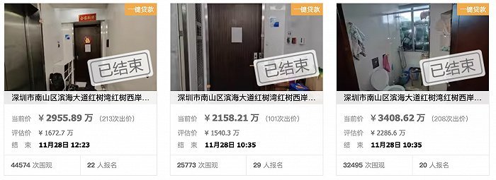 深圳豪宅红树西岸法拍房被争抢，法拍房被<strong></strong>最高成交价超20万/平