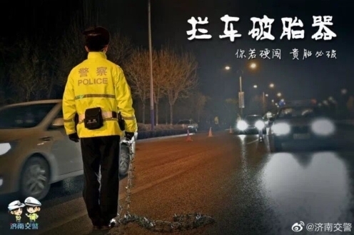 严查！严查！严查！济南交警即日起全员出动严查各类交通违法！