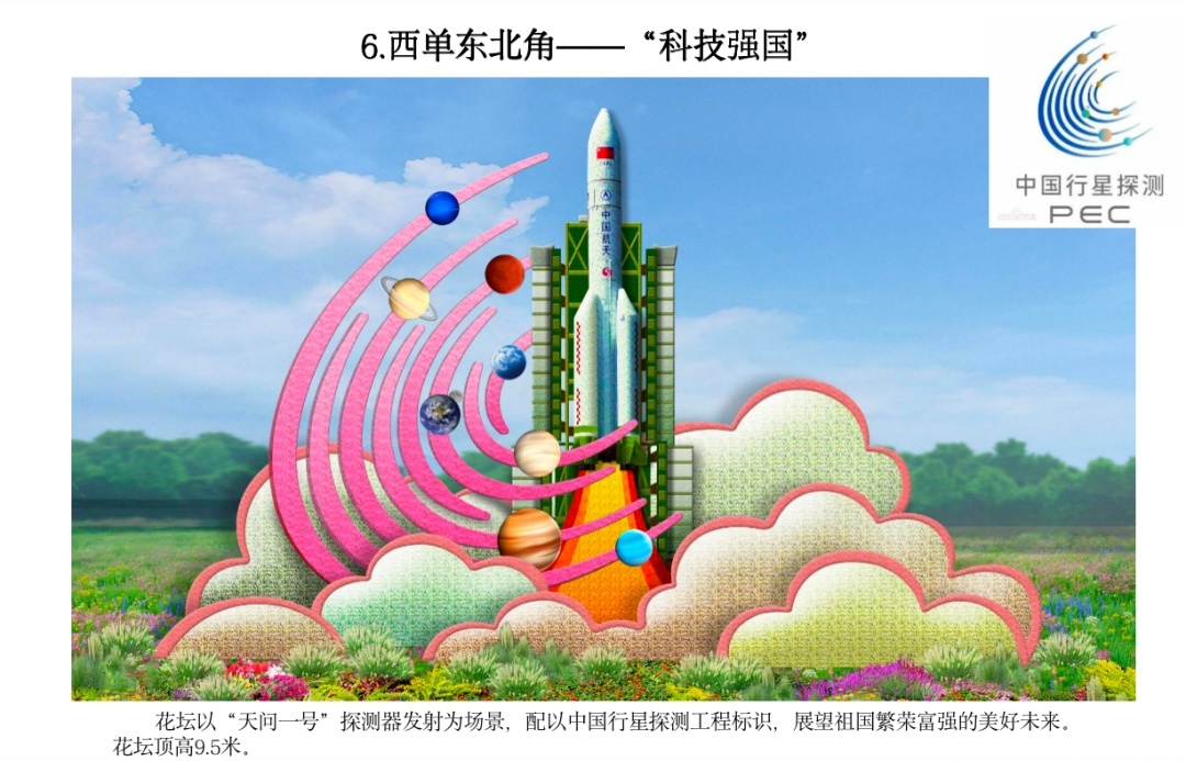 抢先看！今年国庆天安门广场这样布置