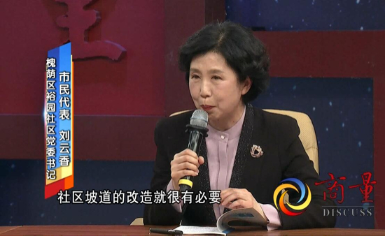 “商量”语录丨他们聚在一起商量养老大计 听听都说了什么