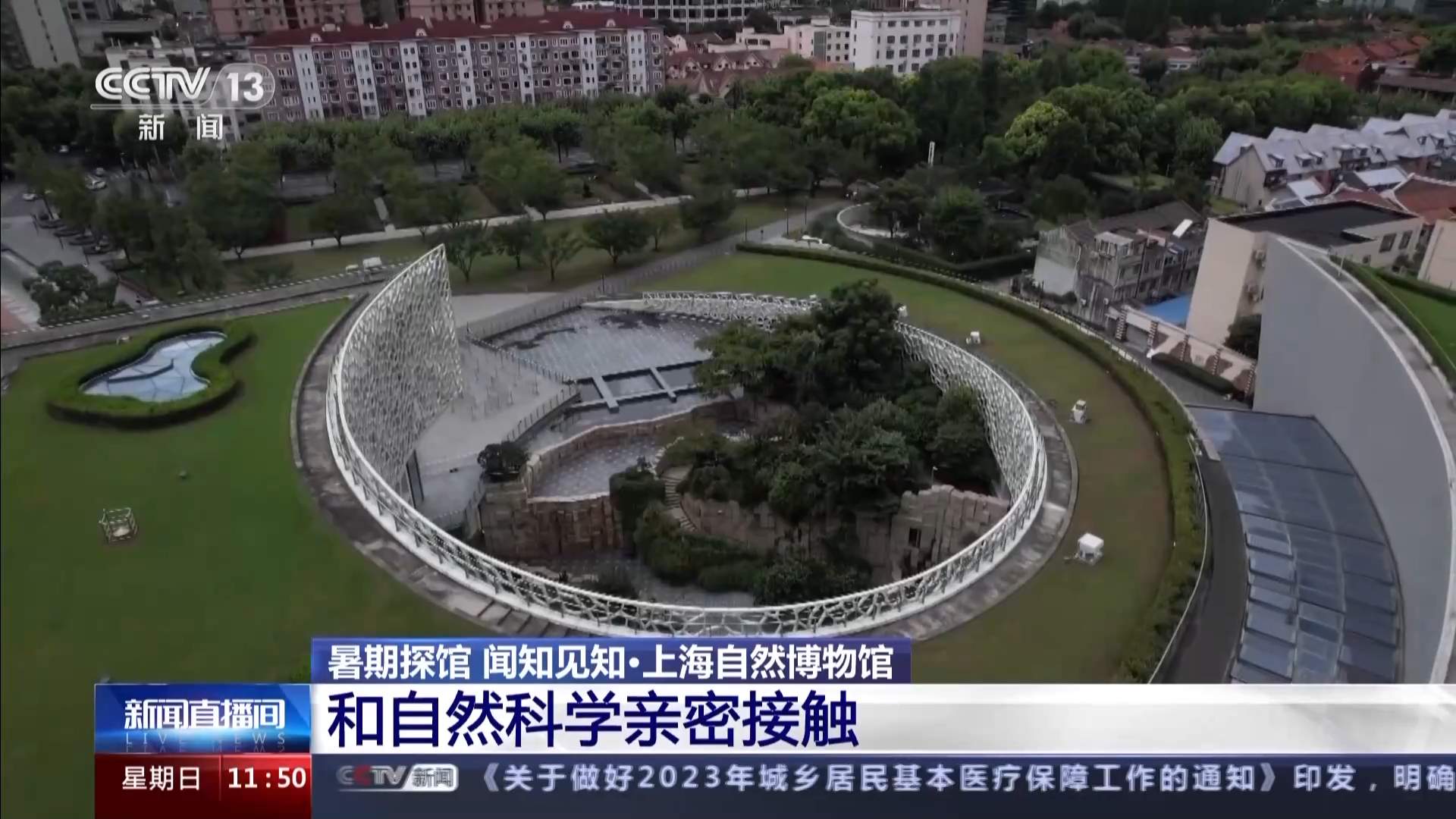 在互动中探索自然 这家热门博物馆有哪些特别的馆藏？