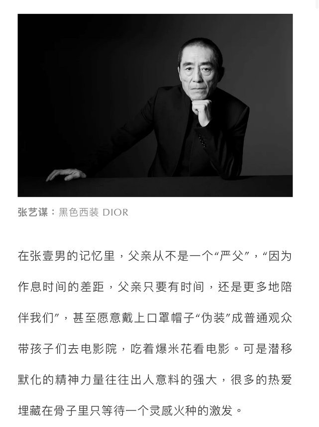张艺谋长子首谈过去“不见光”生活，曝父亲为陪孩子乔装出门
