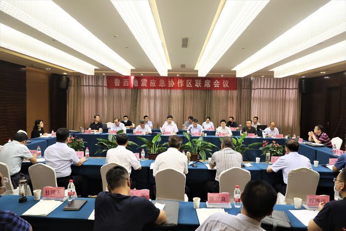 鲁西地震应急协作区首次联席会议在济南召开