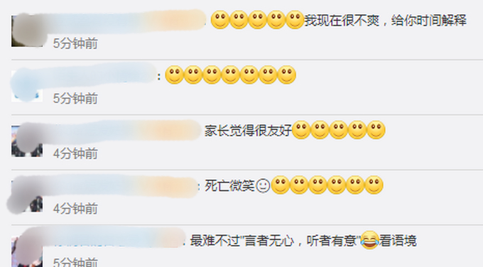 我只能呵呵了！想打老师？学生微信群发敲打表情被批，网友热议