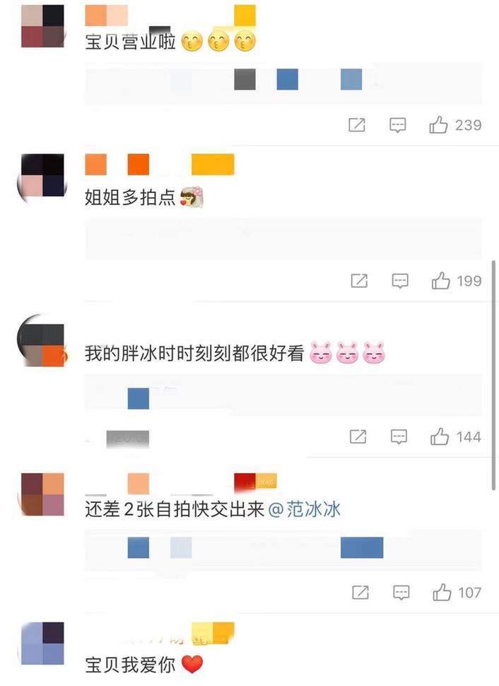 杨天真发聚餐照 吐槽范冰冰太能吃不顾身材管理