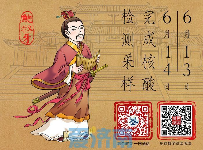 济南靠什么引来这群“用脚投票”的企业家