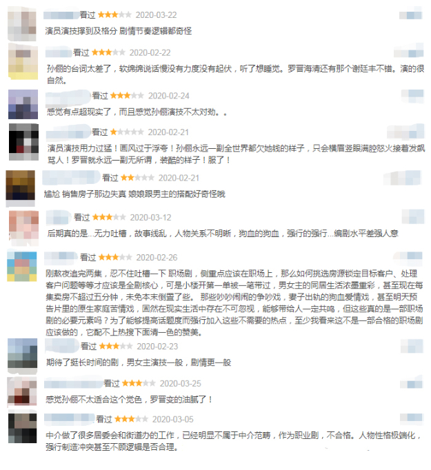 《安家》：剧情贴近现实 “专业性”稍显不足