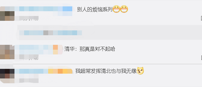 女生收到清华通知书却说考砸了，没上成北大 网友：学霸的世界我不懂