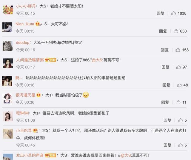 大S,万万不可|DUCK不必!大S:万万不可是怎么回事?汪小菲求浪漫被大S果断决绝