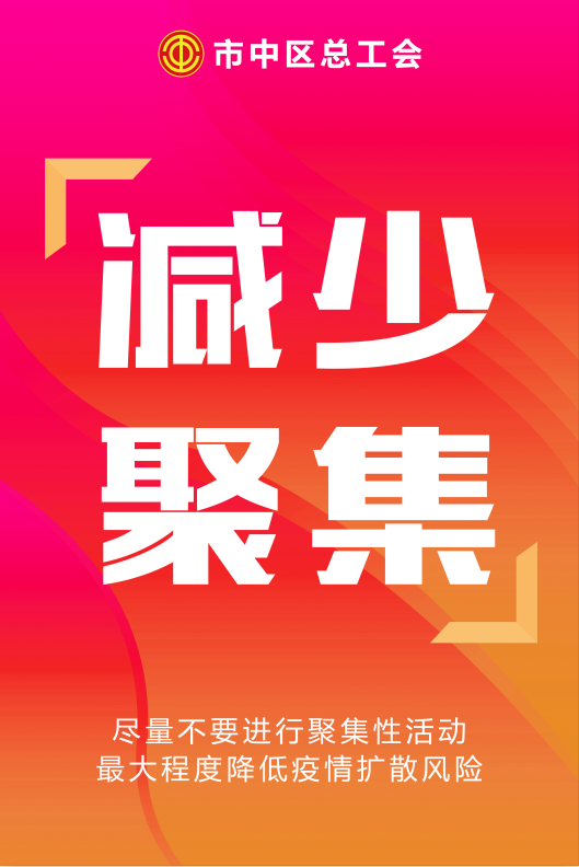 每人200元红包，枣庄这个部门多举措鼓励外来务工人员就地过年