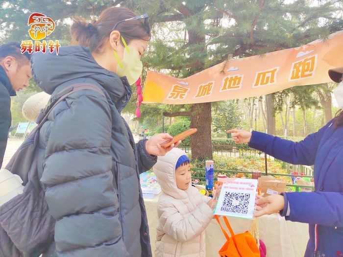 “地瓜跑”出圈！奔跑中感受百花公园冬日魅力