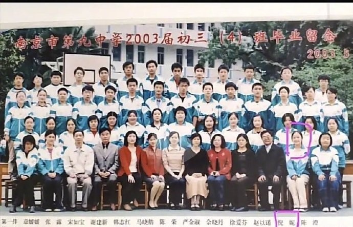倪妮初中毕业照曝光扎马尾辫清纯可爱
