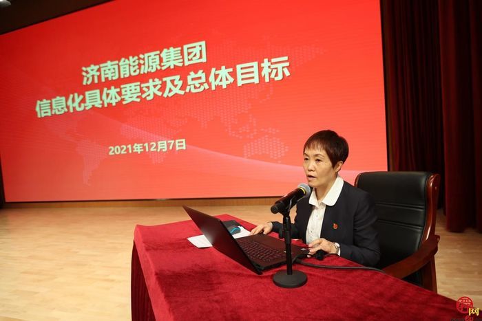 科技赋能助推高质量发展 济南能源集团召开数字化转型暨智慧能源建设誓师大会　　