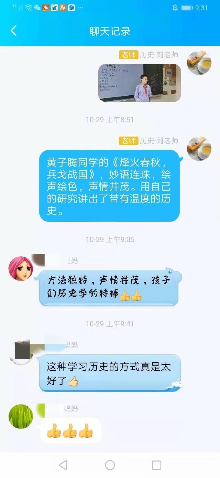 曹操是暖男还是渣男？山东一历史老师创新课受热捧成“网红课”