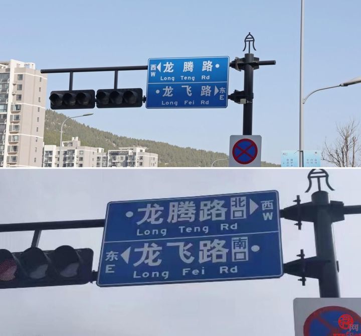 一通电话推动路牌全面换新，“为民民政”如何促进解决难题？