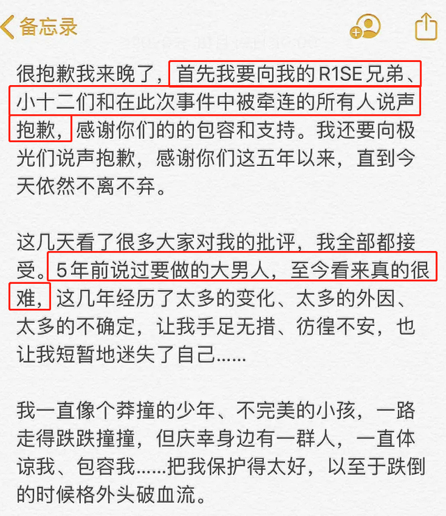 粉丝|【吃瓜围观】R1SE屡被曝光恋情 夏之光道歉全程不提女友任豪否认退团