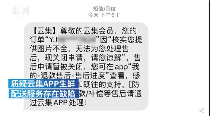 【最新】女子投诉生鲜快递被放丰巢30小时 商家回应:快递称未贴生鲜面单