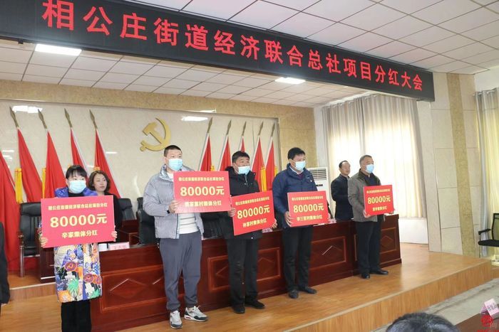 章丘区相公庄街道：真抓实干，为打造济东强区贡献相公庄力量